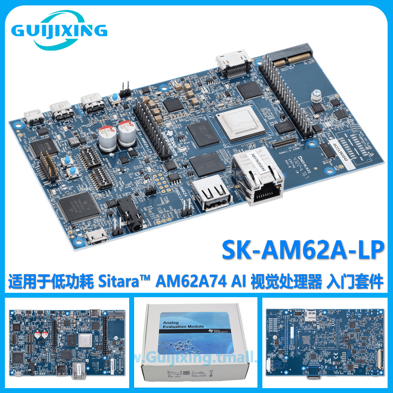 现货 SK-AM62A-LP 低功耗 Sitara 处理器 AM62A74 AI视觉入门套件