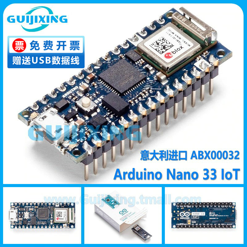 意大利进口 Arduino Nano 33 IoT ABX00032 ATSAMD21G18A avr mcu