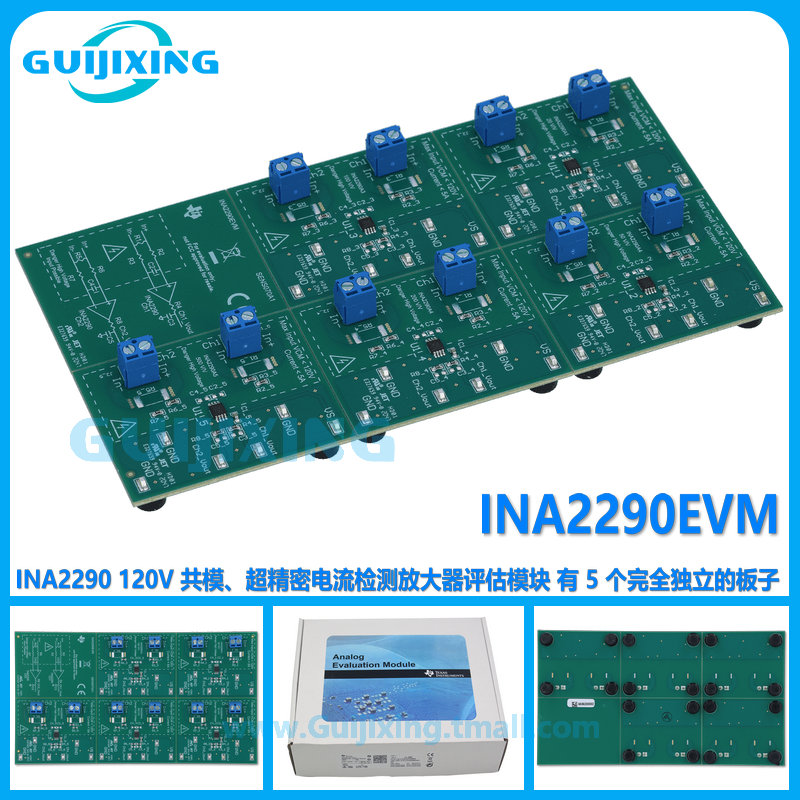 INA2290EVM INA2290 120V 超精密电流检测放大器评估模块 现货