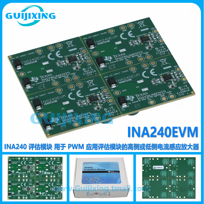 INA240EVM PWM INA240 评估模块 高侧或低侧电流感应放大器