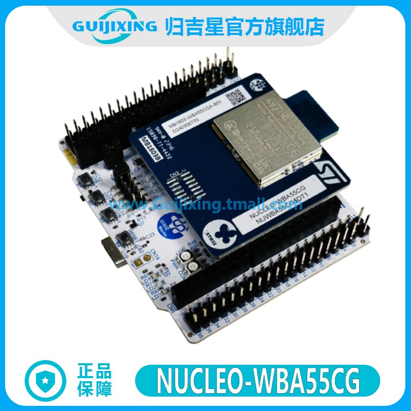 原装现货 NUCLEO-WBA55CG STM32WBA55CG 开发板 Bluetooth低功耗