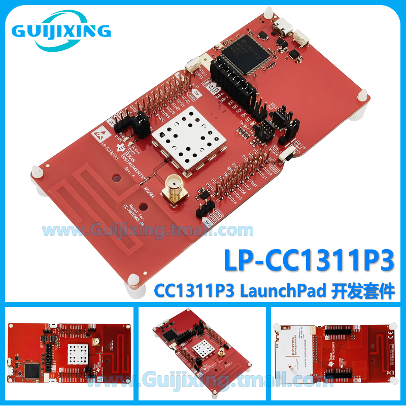 LP-CC1311P3 SimpleLink Sub-1GHz 无线 MCU CC1311P3 开发套件