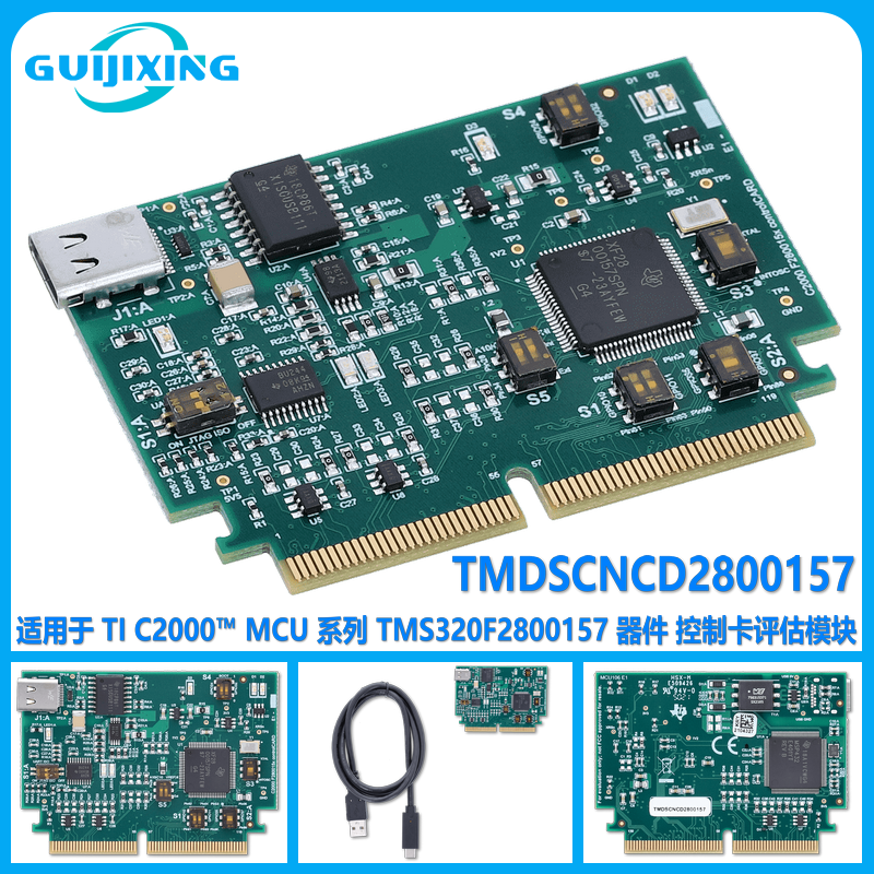 现货 TMDSCNCD2800157 C2000 TMS320F2800157 HSEC180 控制卡模块