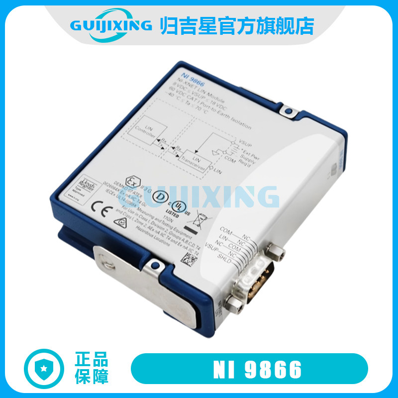 美国原装 NI 9866 单端口C系列LIN接口模块781963-01全新 正品
