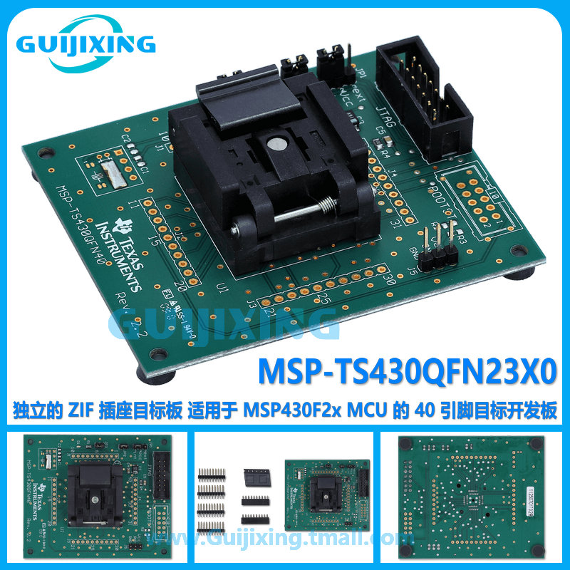 MSP-TS430QFN23X0 MSP430F2x MCU QFN-40引脚目标开发板 MSP-FET