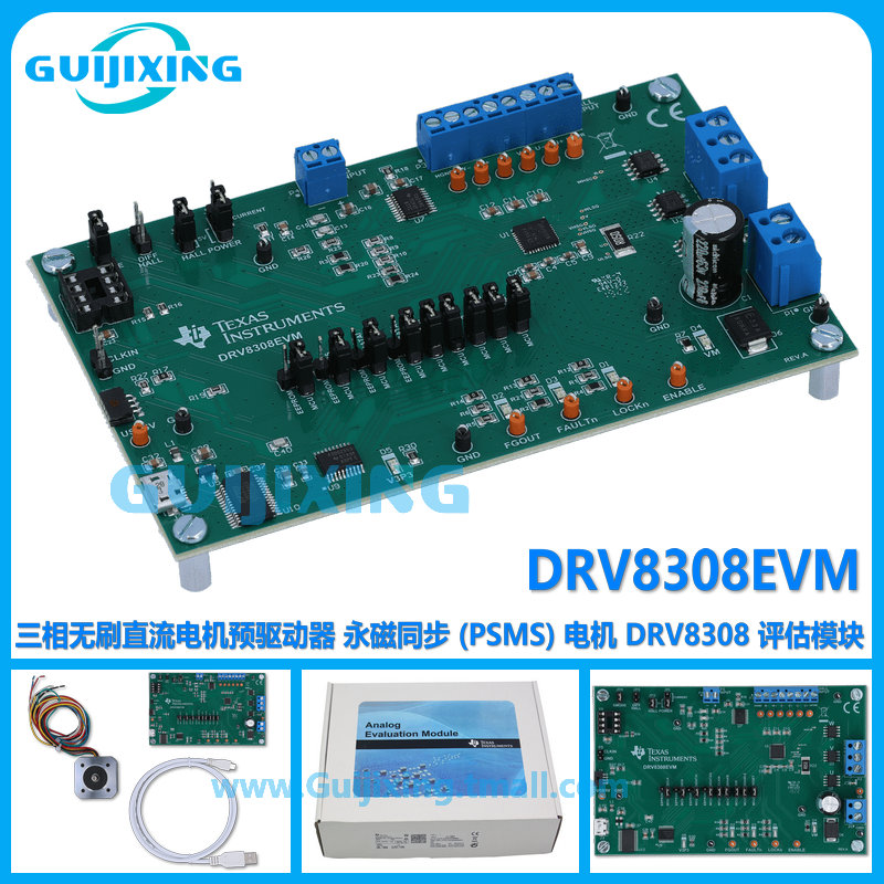 DRV8308EVM 三相无刷直流电机 前置驱动器 DRV8308评估模块 现货
