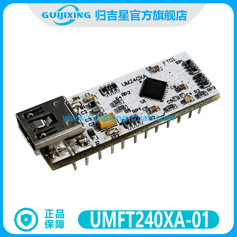 FTDI官方正品 UMFT240XA-01 FT240XQ USB到8位FIFO 0.3英吋宽模块