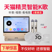 Yearning for K7 K10 smart home background music host set home KTV embedded ceiling speaker audio