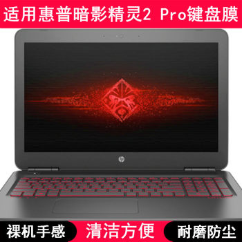 Suitable for Hp Shadow Elf 2 Pro Keyboard Protective Film 15.6inch Laptop Waterproof and Dustproof Cover