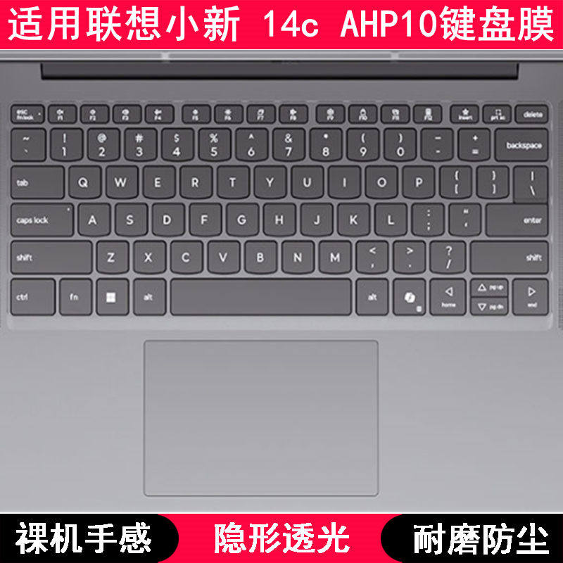 Suitable for Lenovo Xiaoxin 14C Ahp10 Keyboard Protective Film 14inch Laptop Dust Cover Waterproof Case