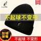 Genuine kangaroo winter men's warm woolen hat outdoor plus velvet knitted hat pullover hat
