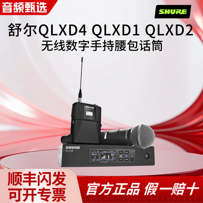 Shure Qlxd4 Qlxd1 Qlxd2/Beta58A Qlxd2/Sm58 Wireless Digital Microphone Shure Qlxd4 Qlxd1 Qlxd2/Beta58A Qlxd2/Sm58 Wireless Digital Microphone