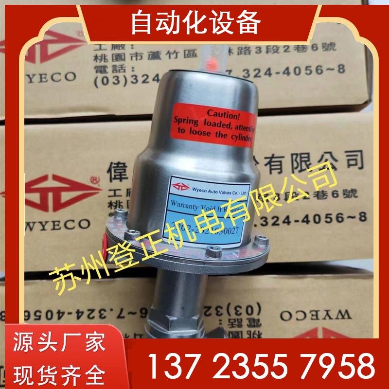 揭秘控制阀界的"黑技术。WY-950薄膜式三通调节阀D34TD，你值得拥有！