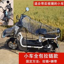 Electric vehicle rain shield wind shield summer sun protection new zipper widening and thickening transparent battery pedal motorcycle