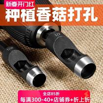 Basswood mushroom strain electric punching hammer fungus planting double-headed punch manual iron punching tool