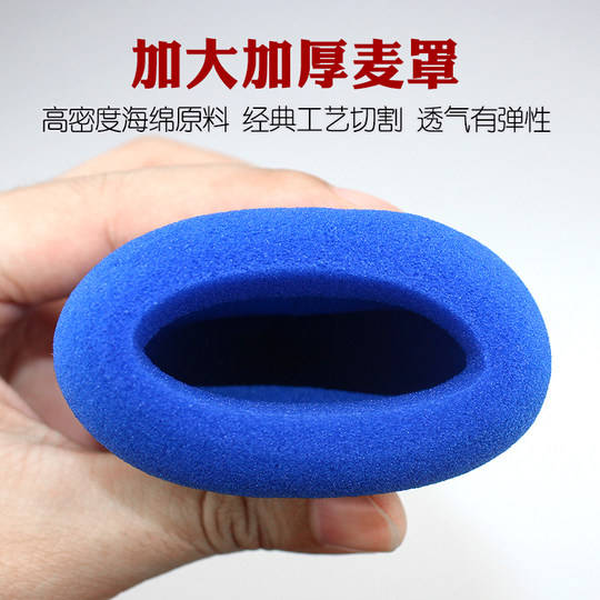 海绵套 非一次性加厚话筒套麦克风防风防喷保护套KTV家用咪套加大