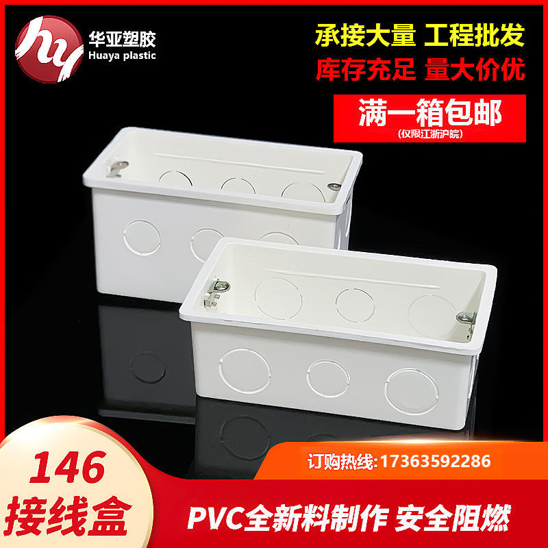 146 type box 7 cm plus deep socket switch box 5 cm dark fire retardant and thick wiring box