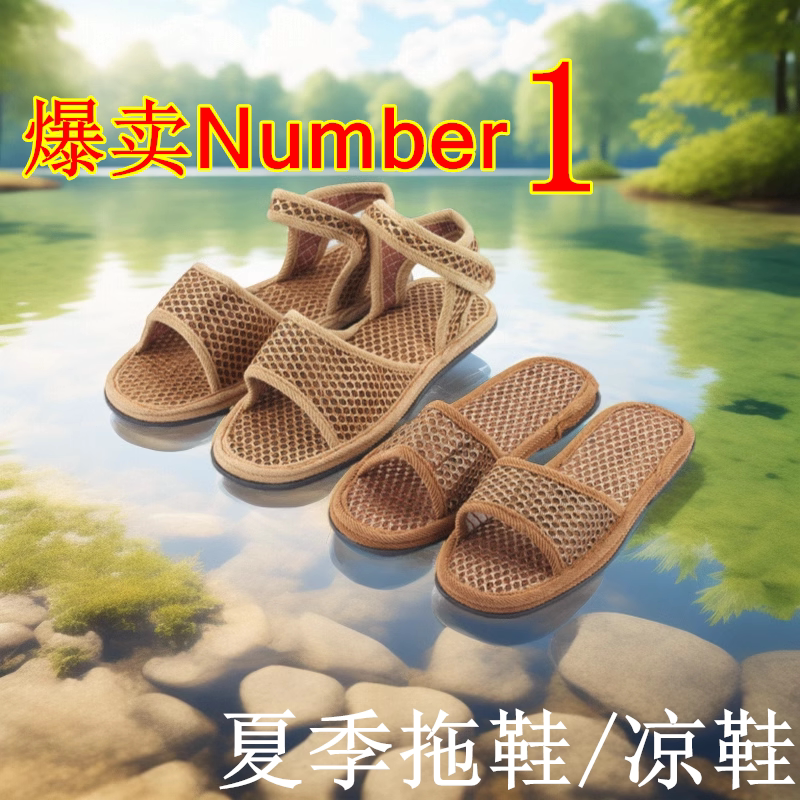 Summer Rope Woven Shoes, Bamboo Shoes, Pure Bamboo Slippers, Bamboo Woven Sandals, Slippers, Brown Slippers, All-Bamboo Slippers, Suitable for Men and Women Summer Rope Woven Shoes, Bamboo Shoes, Pure Bamboo Slippers, Bamboo Woven Sandals, Slippers, Brown Slippers, All-Bamboo Slippers, Suitable for Men and Women