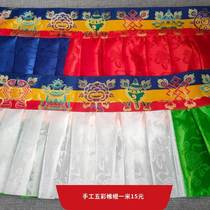 Mongolian yurt decorations Mongolian yurt curtain decorations ethnic characteristics handmade hanging curtains indoor restaurant decoration one meter