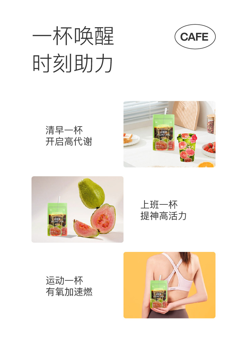 【中國直郵】 花田萃 芭樂C美式即溶咖啡 0脂0蔗糖咖啡袋裝咖啡粉獨立小包袋泡 140g/袋