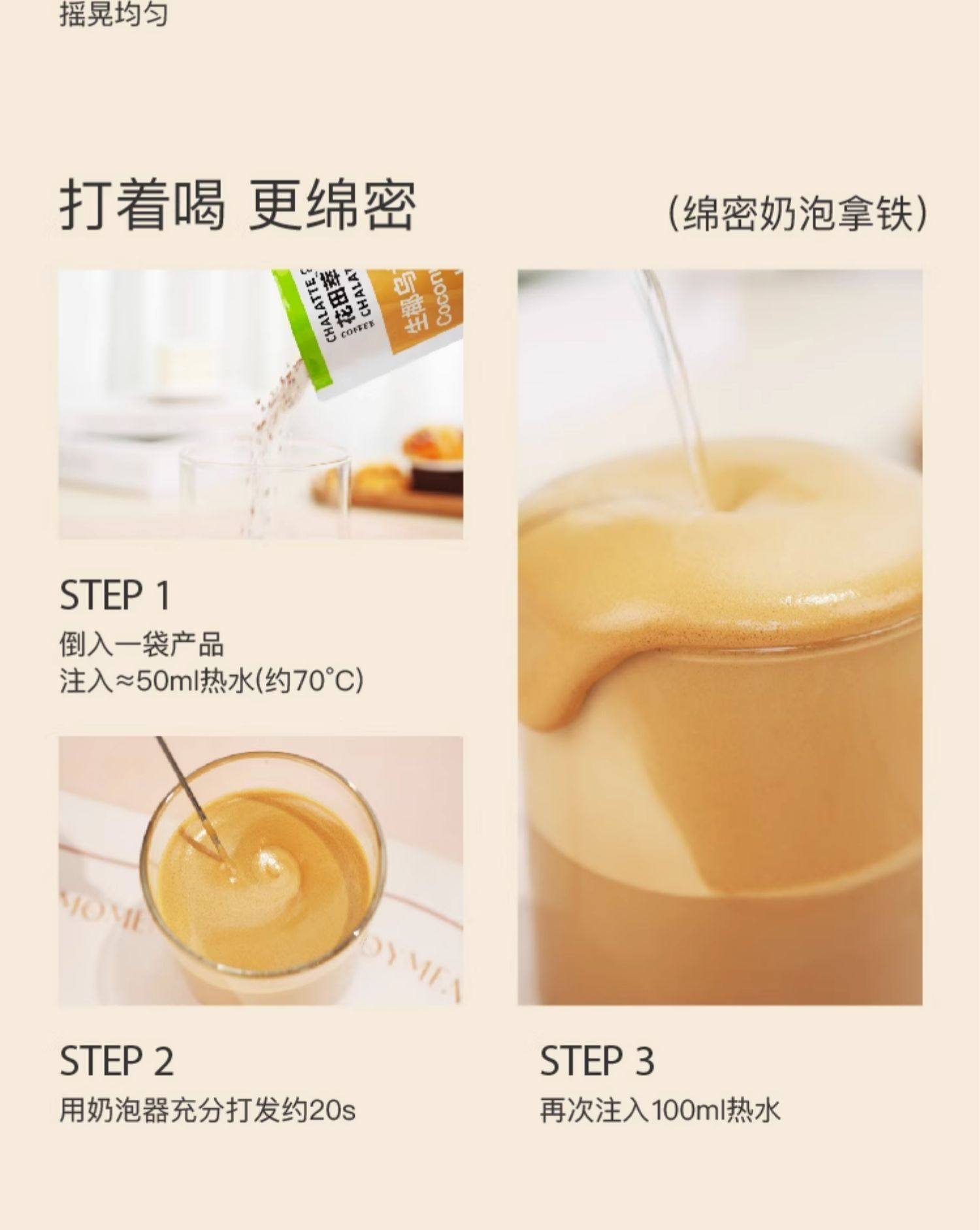 【中國直郵】 花田萃 凍乾即溶咖啡 無植脂末無白糖咖啡粉原味生椰拿鐵提神 厚乳+生椰+茉莉 160g/袋 3盒