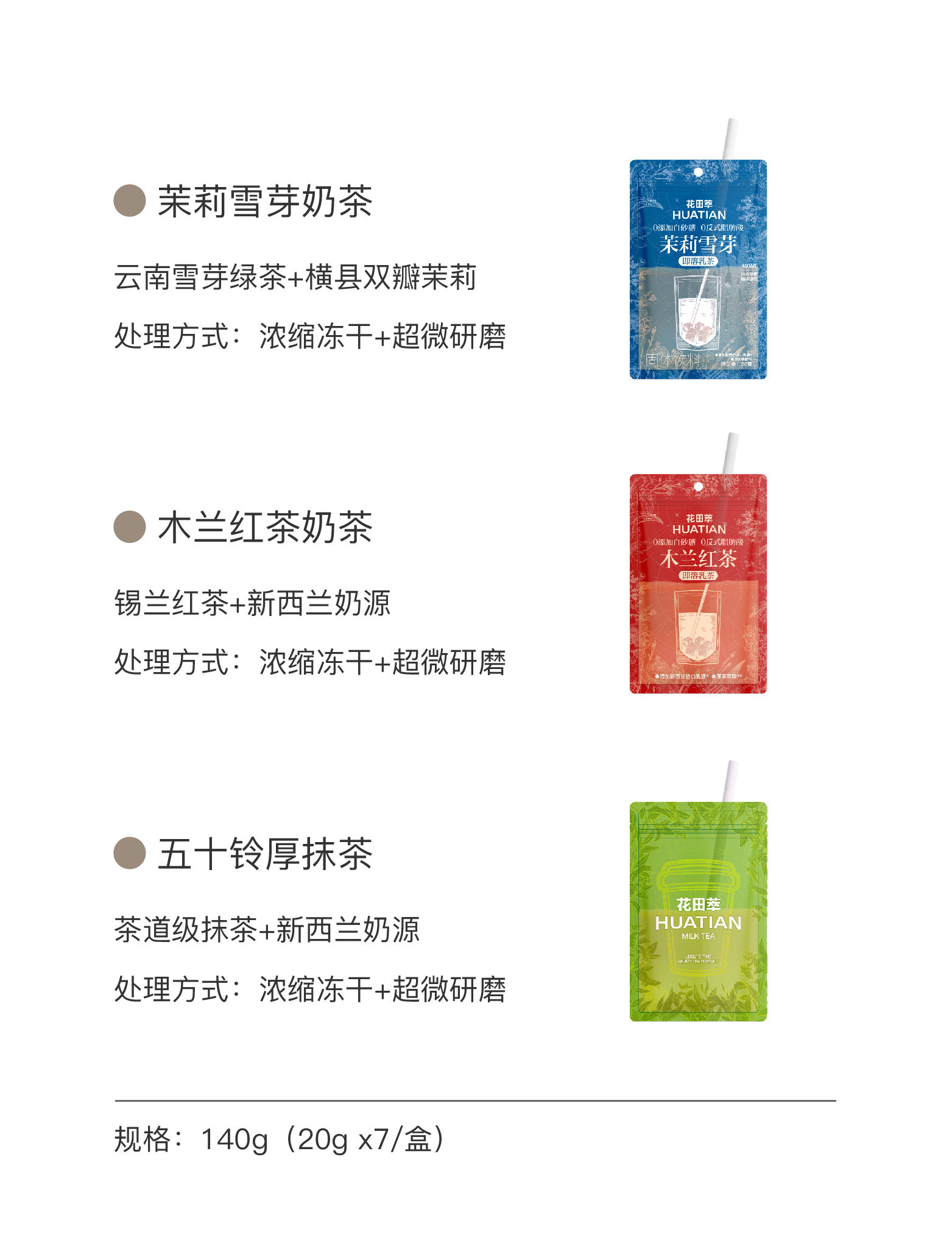 Jasmine Sprout Milk Tea Powdered Drinking Individual Small Pack Light Buttermilk Tea 140g/bag  2 boxes