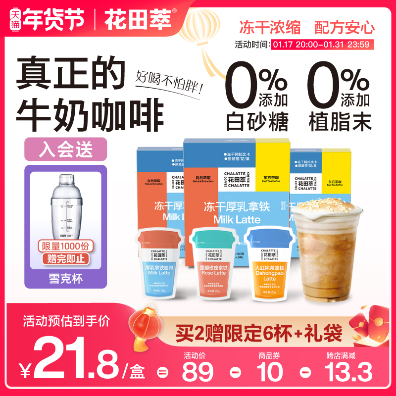 Florida Extraction) Thick Milk Raw Coconut Iron Boutique Instant Coffee Powder Freeze-dried Condensed Cold Extraction Cow's Milk Tea Cafe 3 Boxes-Taobao