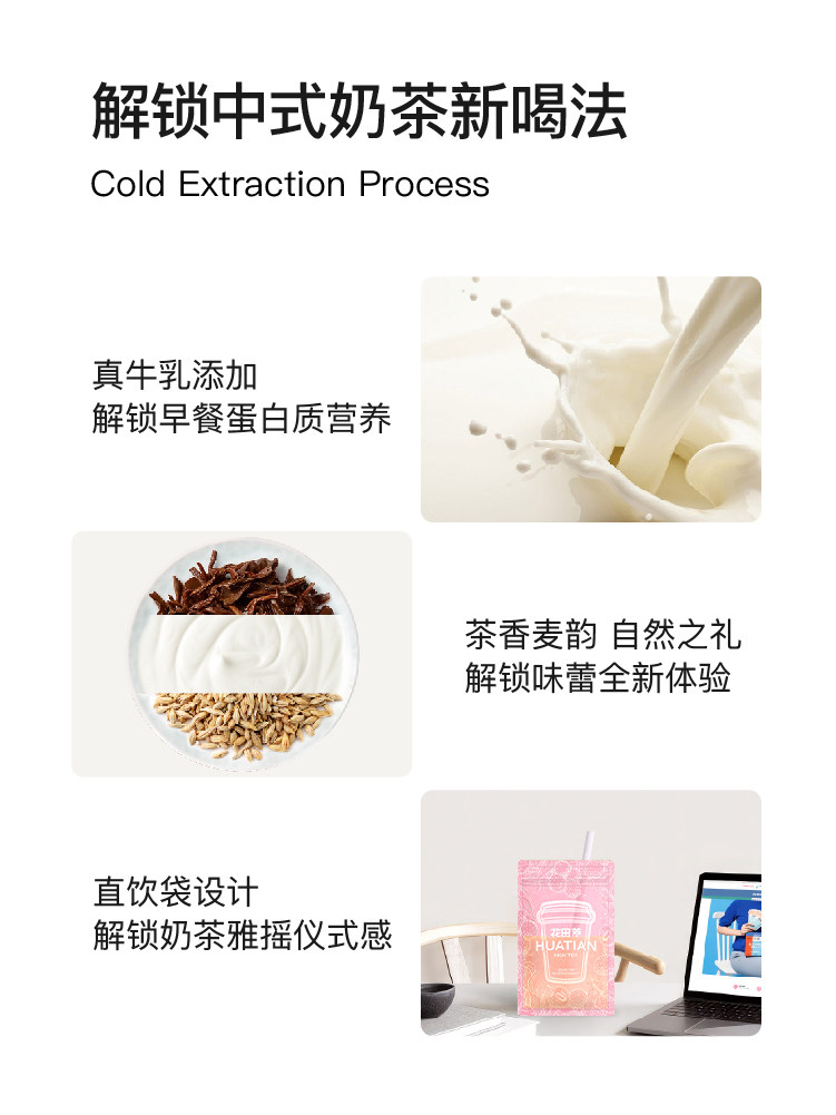 【中國直郵】 花田萃 荔枝冰釀奶茶茉莉雪芽奶綠牛乳茶 袋泡獨立沖飲小包裝 140g/袋