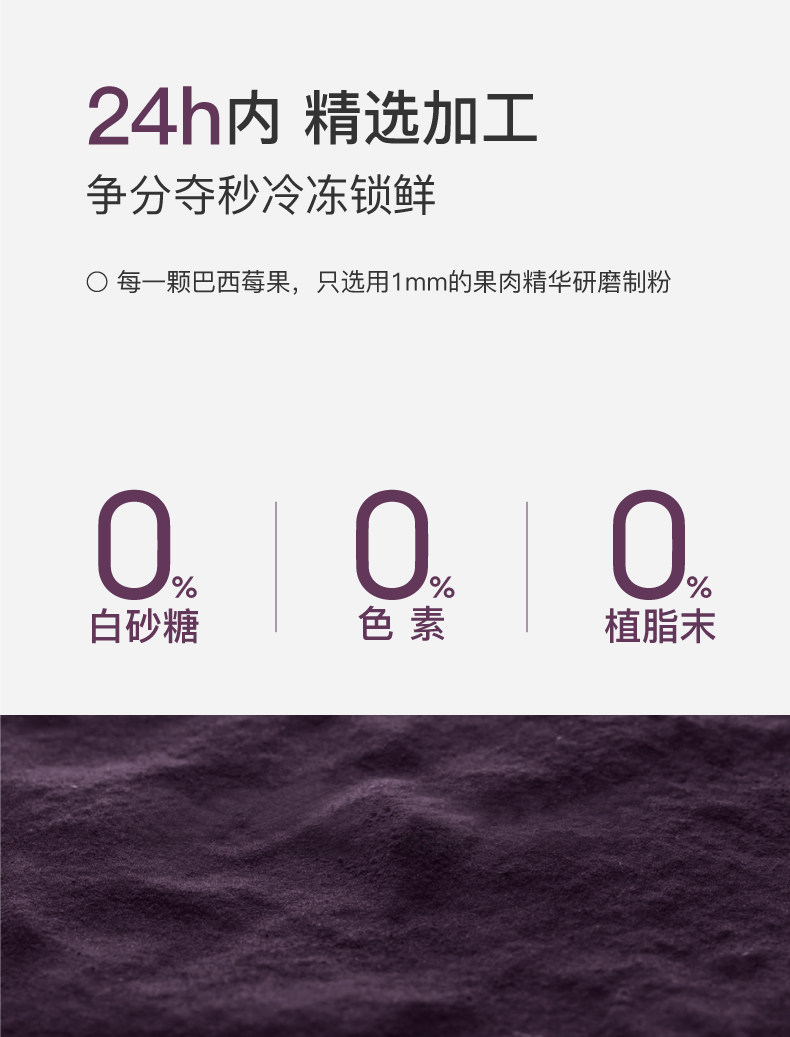 【中國直郵】 花田萃 羽衣甘藍巴西莓粉 輕食代餐粉飽腹食品早餐沖泡即食飲品 3g*20條/盒
