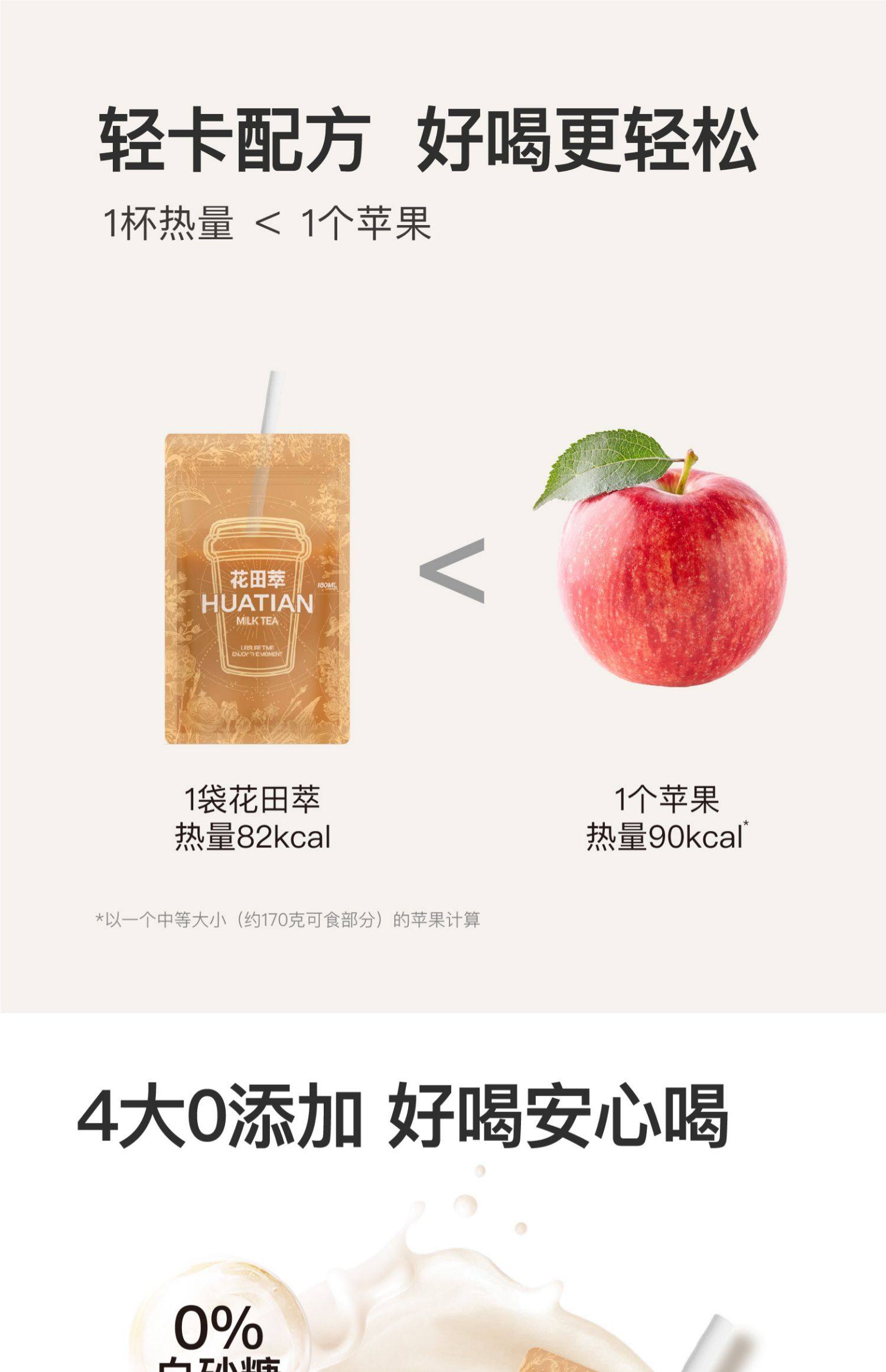 Jasmine Sprout Milk Tea Powdered Drinking Individual Small Pack Light Buttermilk Tea 140g/bag  2 boxes