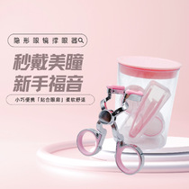 Beginners wear artifacts to remove glasses auxiliary device to widen the eyes wear eye support device double box