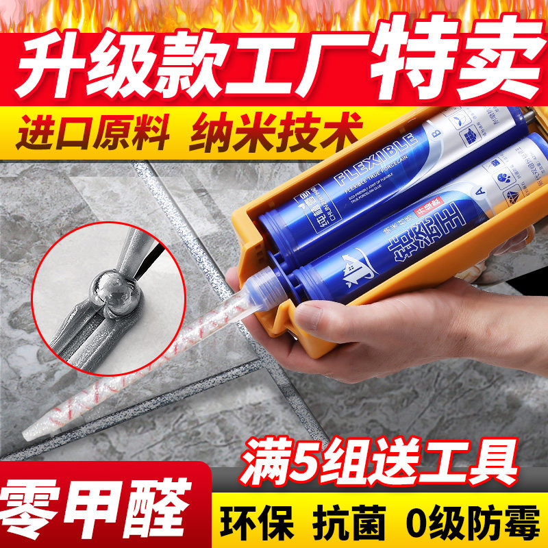 Beauty stitches Tile Tiles Special Waterproof mildew Home eco-friendly grey Official Flagship Fill Filler Tool-Taobao