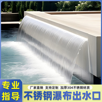 Stainless steel waterfall outlet courtyard garden rockery flowing water wall water curtain wall water feature flowing water tank fish pond landscaping