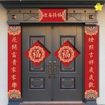 Rural gate couplets self-built house gate couplets Year of the Dragon 3 meters 2 meters 5 hometown country villa Spring Festival New Year