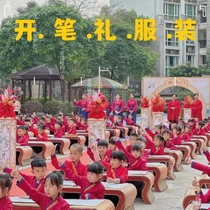 Childrens writing gift Hanfu male and female kindergarten students disciples rules three-character classics primary school students costumes traditional Chinese costumes