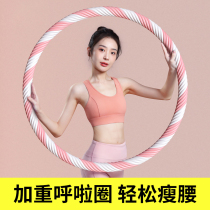 Hula hoop adds weight to tighten the abdomen lose weight slim waist slim belly beautiful waist and slimming womens fitness special tool for lazy people to sweat.