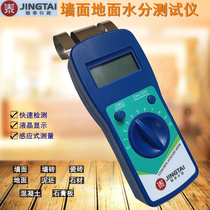Jingtai JT-C50 cement wall wall floor moisture meter concrete moisture tester meter moisture meter