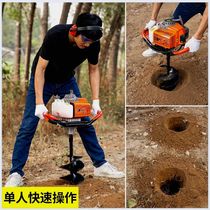 Ground drill digging machine piling fertilization agricultural orchard gasoline new small hole drilling hole buried pile digging artifact