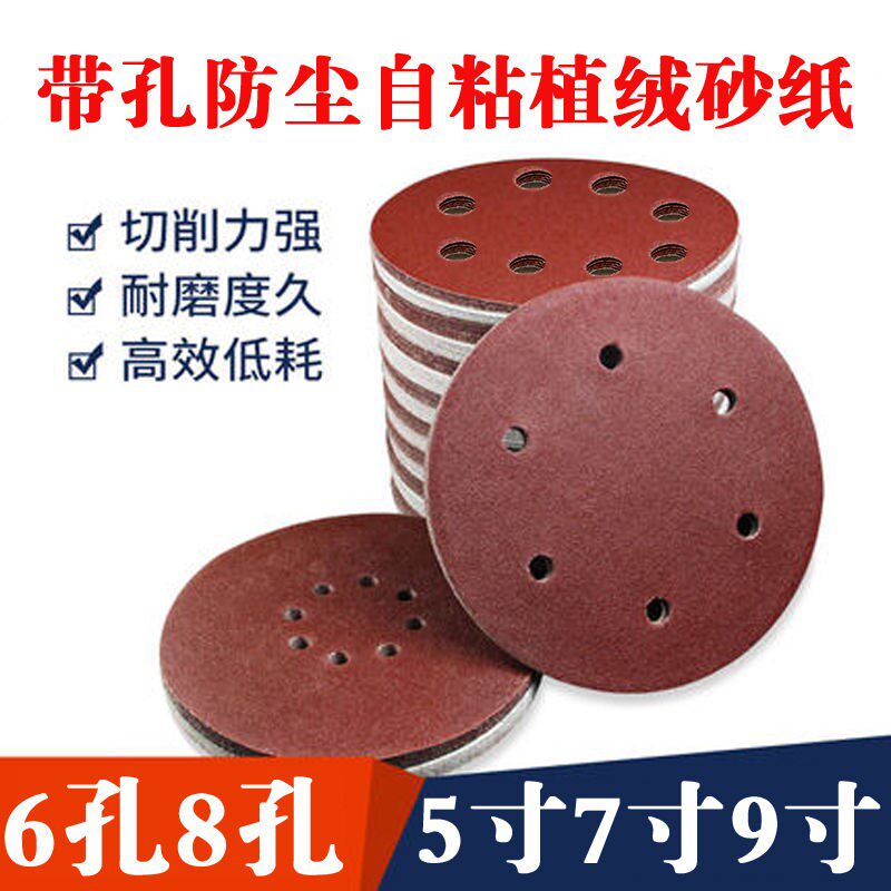 9 Inch 6 Holes 7 Inch 8 Holes Flocking Sandpaper Sheet Self-Adhesive Sandpaper Dry Frosted Paper Batch Polished Wall Sander Sandpaper