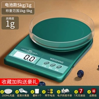 [Обновление модели анти -кротовой батареи] Emerald Green 5 кг/1 г лоток доставки+мешающий чашка+сепаратор яичного белка+подарок