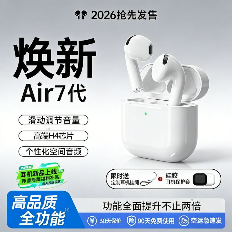 Huaqiangbei Bluetooth Headphones Are Suitable for Apple Wireless Air7, Specifically for iPhone 17 Pro Max, with Noise Reduction, 2026 New Model