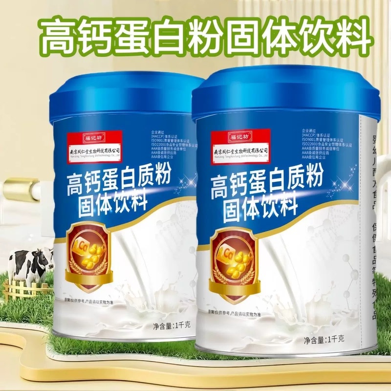2 Cans】Fuji Workshop High Calcium Protein Powder for Adults, Middle-Aged and Elderly, Whey Protein Powder, Nutritional Balance, Authenticity Guaranteed 2 Cans】Fuji Workshop High Calcium Protein Powder for Adults, Middle-Aged and Elderly, Whey Protein Powder, Nutritional Balance, Authenticity Guaranteed