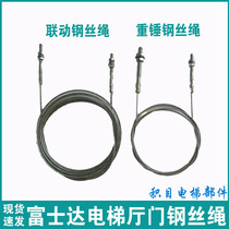 Fujitec Elevator Hall Door Wire Rope Floor Door Hall Door Linkage Wire Rope Head Fujitec Heavy Hammer Wire Rope