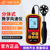 标智GT8907数字风速仪风速计风量仪风向测量仪 高精度风速测试仪