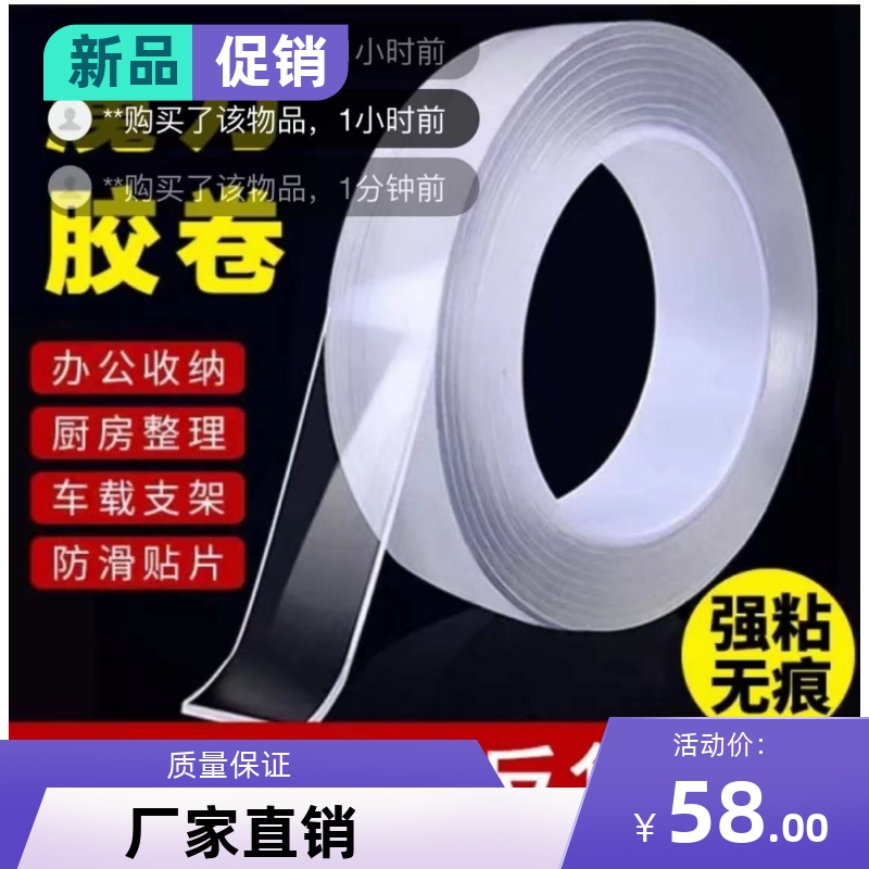 Yu Mu Department Store Waterproof Tape Double-sided Adhesive Tape Transparent Double-sided Adhesive Water-resistant