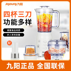 Jiuyang cooking machine multifunctional For Home small juice squeezing mixer minced meat stir auxiliary food machine C022E genuine