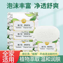 Infants mothers and infants can use 100g gardenia soap to wash face and bath clean soap adult soap nourishing deep essence