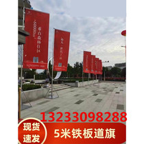 5m 3m 3 5m outdoor flag iron plate road flag water-filled road flag custom double-sided flag advertising water-filled flag
