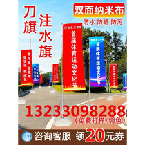 Stainless steel sand injection flagpole double-sided outdoor knife flag colorful flag 5 meters 7 meters retractable flagpole flag advertising road flag