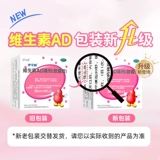 Daini New -Dimensional AD -каплы детского витамина AD. Один год, один измеренный A -Dimensional D Children D3